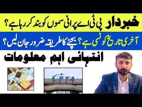 Today PTA News | PTA New Update today | PTA Tax News 2026 | PTA Tax Check Karne Ka #najafrajpoot