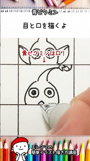 【簡単イラスト】60秒でわかる！音読カードにピクミンイラストサイン簡単描き方 #shorts