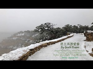 恩主美善愛眷 l By Gentle Powers l Von guten Mächten - Piano with Lyrics 伴奏和歌詞: 中文(粵語) l English l Deutsch