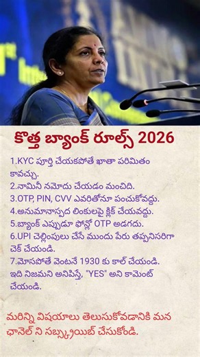 New RBI Banking Rules 2026 Explained | Important Public Awareness Guidelines