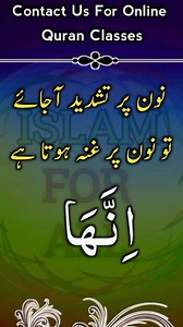 Learn Quran Online | Islam For All