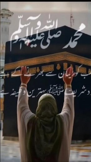 durood e pak #foryou #shortsfeed