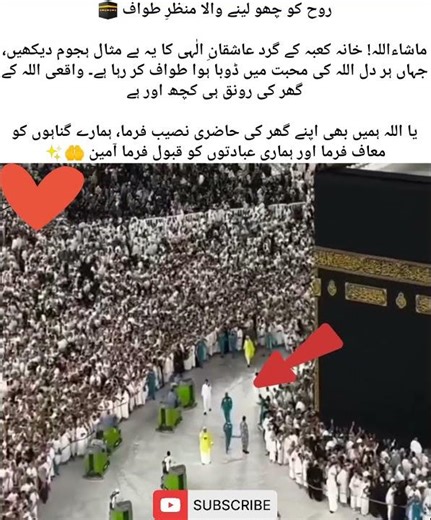 🕋 "A Sea of Faith Around the Kaaba" 🌊#youtubeshort #islamicvideo #trending #viral
