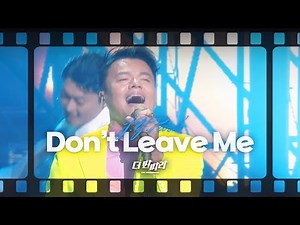 JYP - Don't Leave Me [JYP : The Entertainer] | KBS WORLD TV 241011