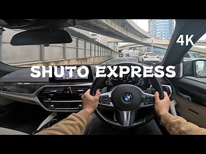 【Tokyo Expressway Drive | BMW 5 Series G30】Daytime Shuto Expressway Loop｜4K City Driving POV