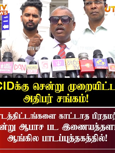 CID Investigation into Controversial Grade 6 English Module