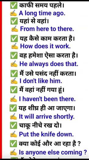 Daily use sentences | english speaking | spoken english | #english #dailyuse #sentences #shorts