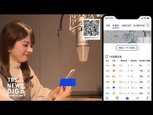 NEWSDIG 奥野粋子アナ 天気予報を先取り！
