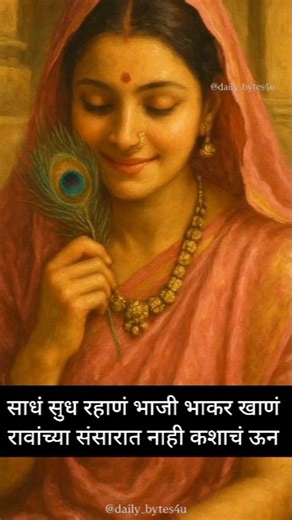 मराठी उखाणे असे व्हिडिओ पाहण्यासाठी लाईक व सबस्क्राईब करा प्लीज #मराठी #उखाणे #स्पेशल_उखाणे