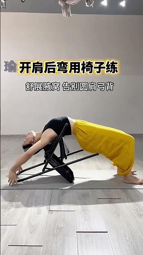 Unlock Shoulder Flexibility: Upside Down Chair Exercise Challenge