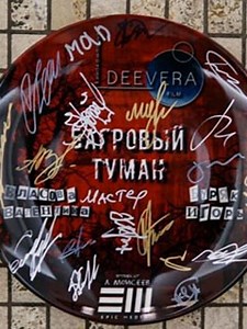 Багровый туман - Российский многосерийный детектив от режиссера Валентины Власовой, где важным элементом драматургии становится специфическое природное явление.
