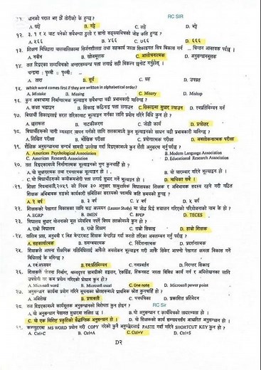 Ni mabi teaching license questions paper 2081/8/15