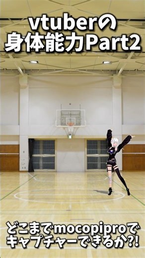 How much motion capture can you withstand?! #vtuber