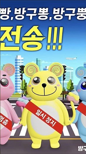 동요 음원차트1위 방구빵 유치원동요 베스트100 🏅 #동요 #경찰송 #공룡송