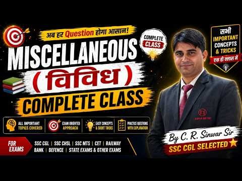 Miscellaneous (विविध) Complete Class 2 All Important Concepts & Tricks |😱|SSC RAILWAY By C.R. Sinwar