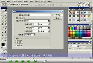 Photoshop7.0入门到精通全套教程067