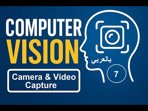 التعامل مع الكاميرا و الفيديوهات | computer vision course