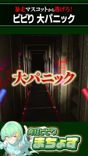 ビビり 大パニック【 #ポピープレイタイム 】#poppy #ホラーゲーム