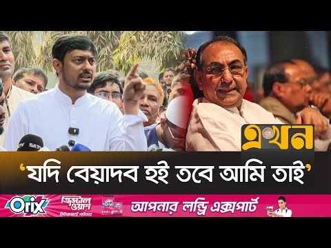'বাংলাদেশে ক্রি*মি'নাল র‍্যাংকিং-এ ১ম গডফাদার মির্জা আব্বাস' | Nasiruddin Patwary | Election 2026