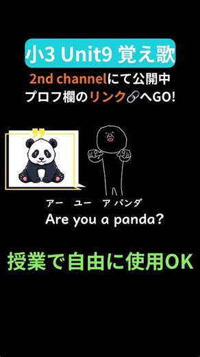 #shorts #英語 #教育 小3Unit9覚え歌