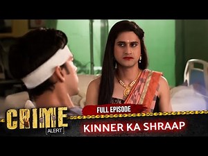 Crime Alert | New Episode | KINNER KA SHRAAP | Episode 187 | Hindi Crime Show #crimealert