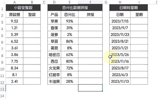 用了Excel这么久，才知道text函数这么厉害