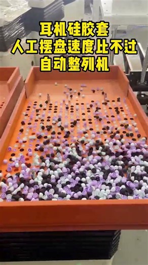 Parse VideoClearPaste LinkOne automatic sorting machine requires six workers for tray loading and