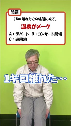 [Very difficult!] Try converting 1km into meters! #shorts #riddles #quiz #killing time #brain tra...