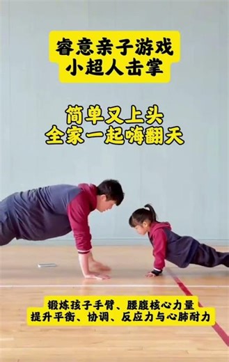 Dad’s Genius Trick: Teaching Kids Balance with the "Superman High Five"