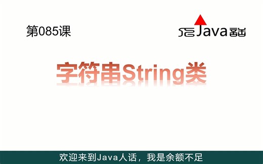 085-字符串String类