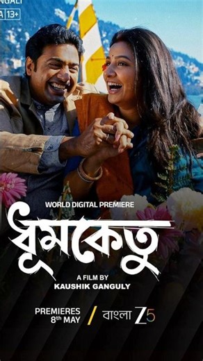 Dhumketu (2025) Official Trailer Review & Release Date | Dev & Subhashree