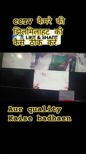 How to Remove Flickering and Lines from CCTV Cameras? | Improve Camera Quality and Clarity in 5 M...