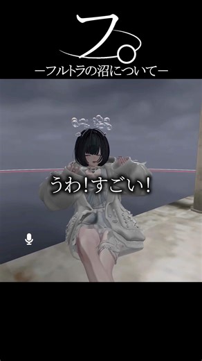 -About the Full Track Swamp- #shorts #vrchat