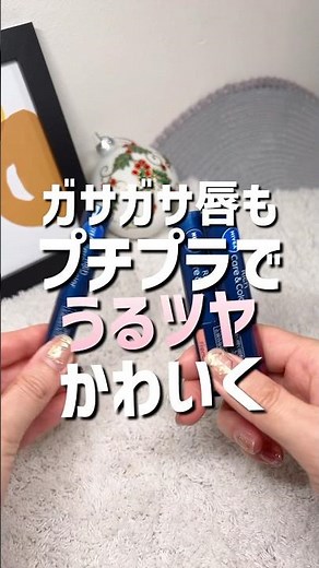 保湿リップのオススメ教えてほしい✨#ニベア #ニベアカラーリップ #色付きリップ #イエベ秋 #プチプラコスメ #正直レビュー #コスメ比較レビュー #保湿リップ #nivea