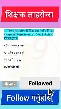 TSC License Complete Preparation Model Question 2082