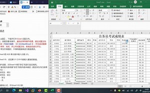 Office2019高级应用Excel7操作视频