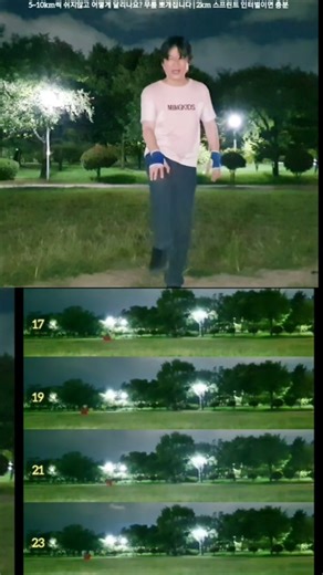 (³/₃) 5~10km씩 쉬지않고 어떻게 달리나요? 무릎 뽀개집니다 | 2km 스프린트 인터벌이면 충분