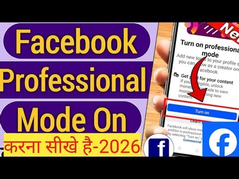 Facebook Profile ko Professional Dashboard aur Page mein kaise badle? #facebook #profile #page