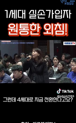 5세대 실손보험 개혁의 3대 문제점 분석