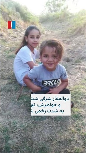 ماموران پسربچه زخمی را رها کردند تا جان باخت