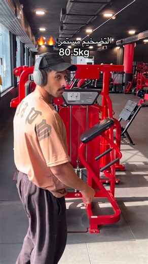 Ahmad Kubayni on Instagram‎: "شغلل🔥🔥 #viral #gym #fyp #testo"‎