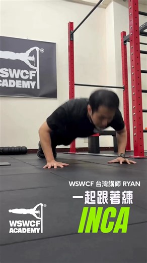 #健身 #徒手健身 #伏地挺身 #pushups | AFAA 美國運動體適能協會 台灣分會