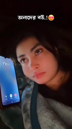 অন্যদের বউ vs.আমার বউ 😂 #viralvideoシ#vairalreels #contain #tanding #shorts #funny#reels #youtube