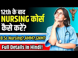 Nursing Course After 12th | Full Step by Step Guide | Eligibility, Fees, Salary