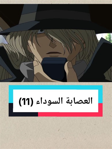 المحقق كونان: الظهور الأول لكير