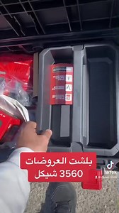 عروضات الميلوكي عروضات السبت 🔥🔥🔥🔥🔥🔥🔥 | مجموعة Naser Tools