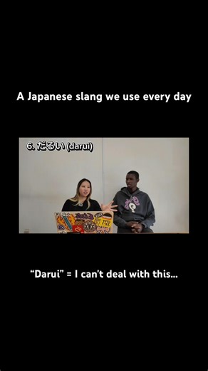Japanese slang “darui” 🇯🇵