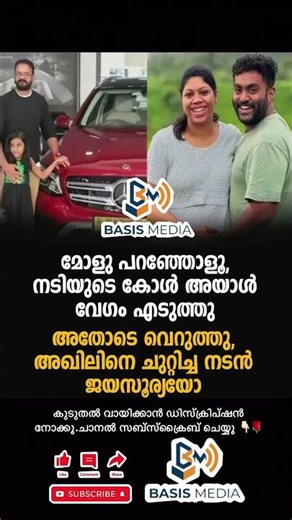 അതിനുശേഷം ഞാൻ വിളിച്ചാല്‍ ഇയാള്‍ കോള്‍ എടുക്കില്ല.#news