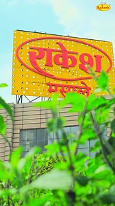 Watch how Rakesh Pasta is crafted with care, precision, and our advanced technology — straight from our factory to your plate! 💛 Pure ingredients ✅ Hygienic process ✅ Unmatched taste ✅ That’s the secret behind every bite of #RakeshPasta 🤩 #FromFactoryToFork #RakeshMasala #PastaLovers #MadeWithCare #FoodiesOfIndia #QualityYouTrust #CelebratingExcellence #goldenjubileeyear #qualitymatters | Rakesh Masala & Food Products