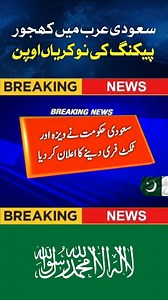 867K views · 21K reactions | Saudi Arabia Date Packing Jobs 2025 |...